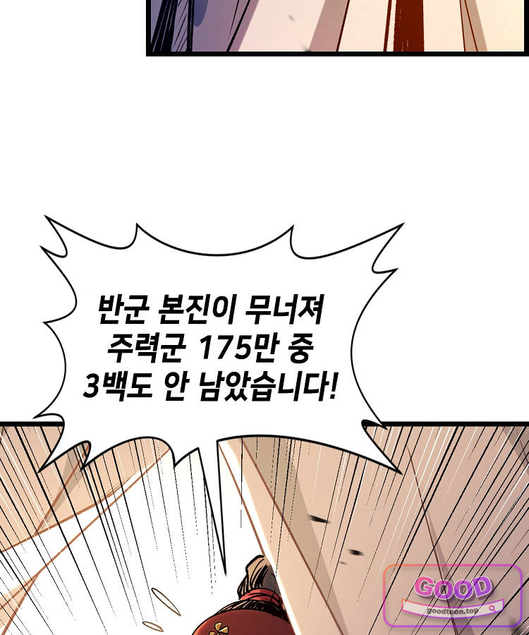 초초수련천년 226화 26