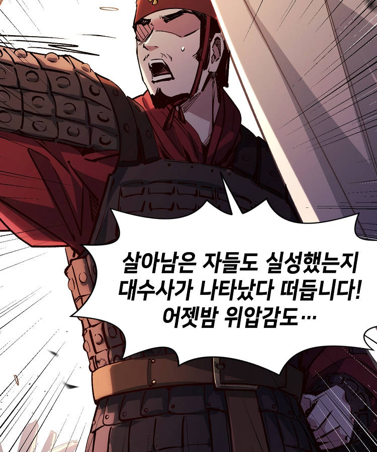 초초수련천년 226화 27