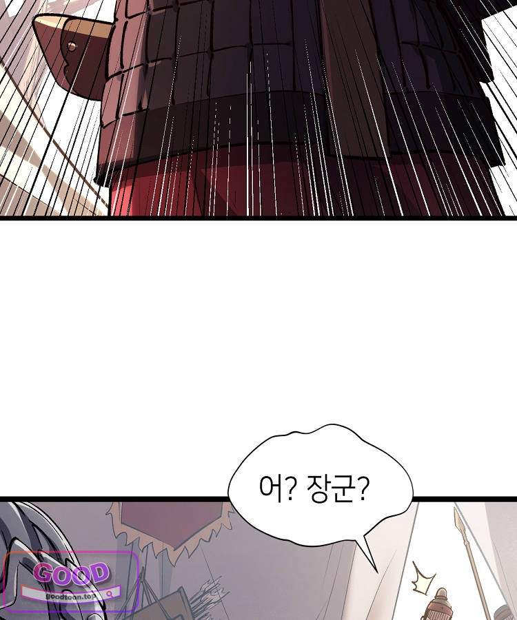 초초수련천년 226화 28