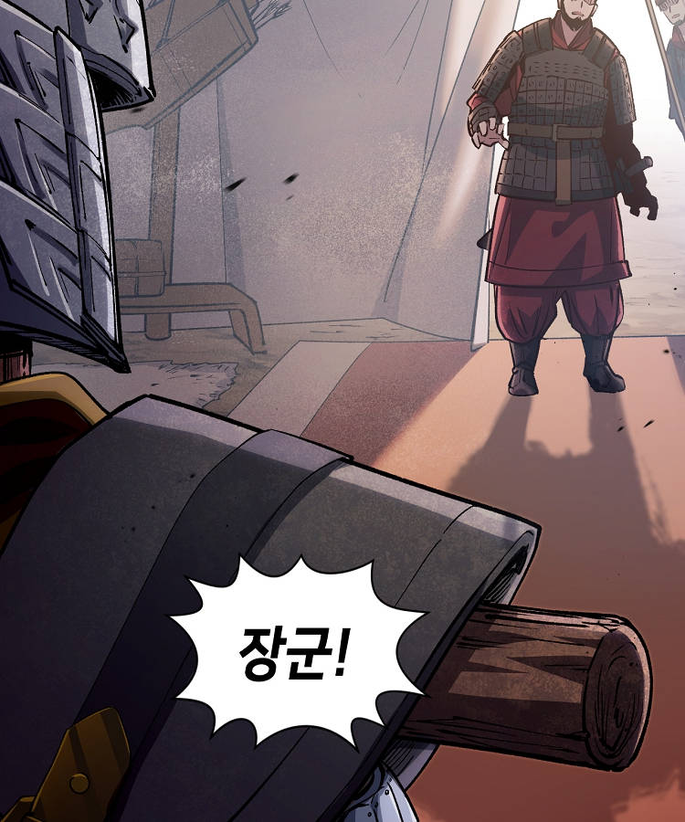 초초수련천년 226화 29