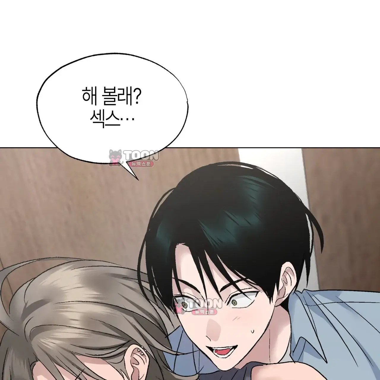 터치 앤 캐시 6화 1