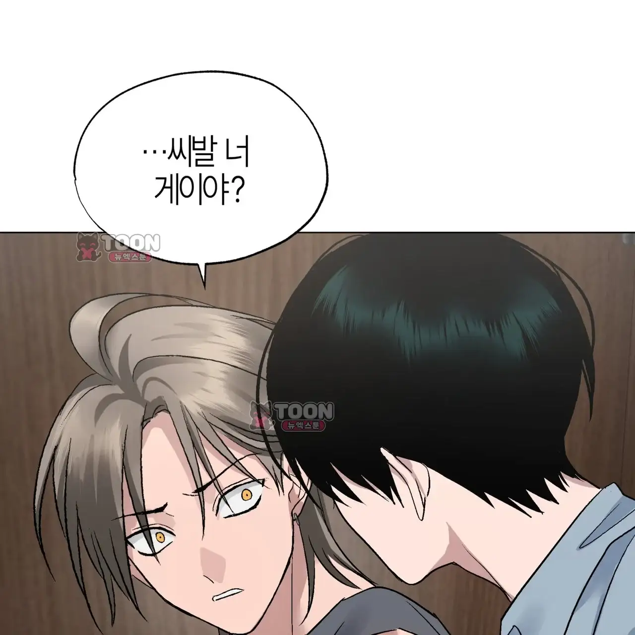터치 앤 캐시 6화 3