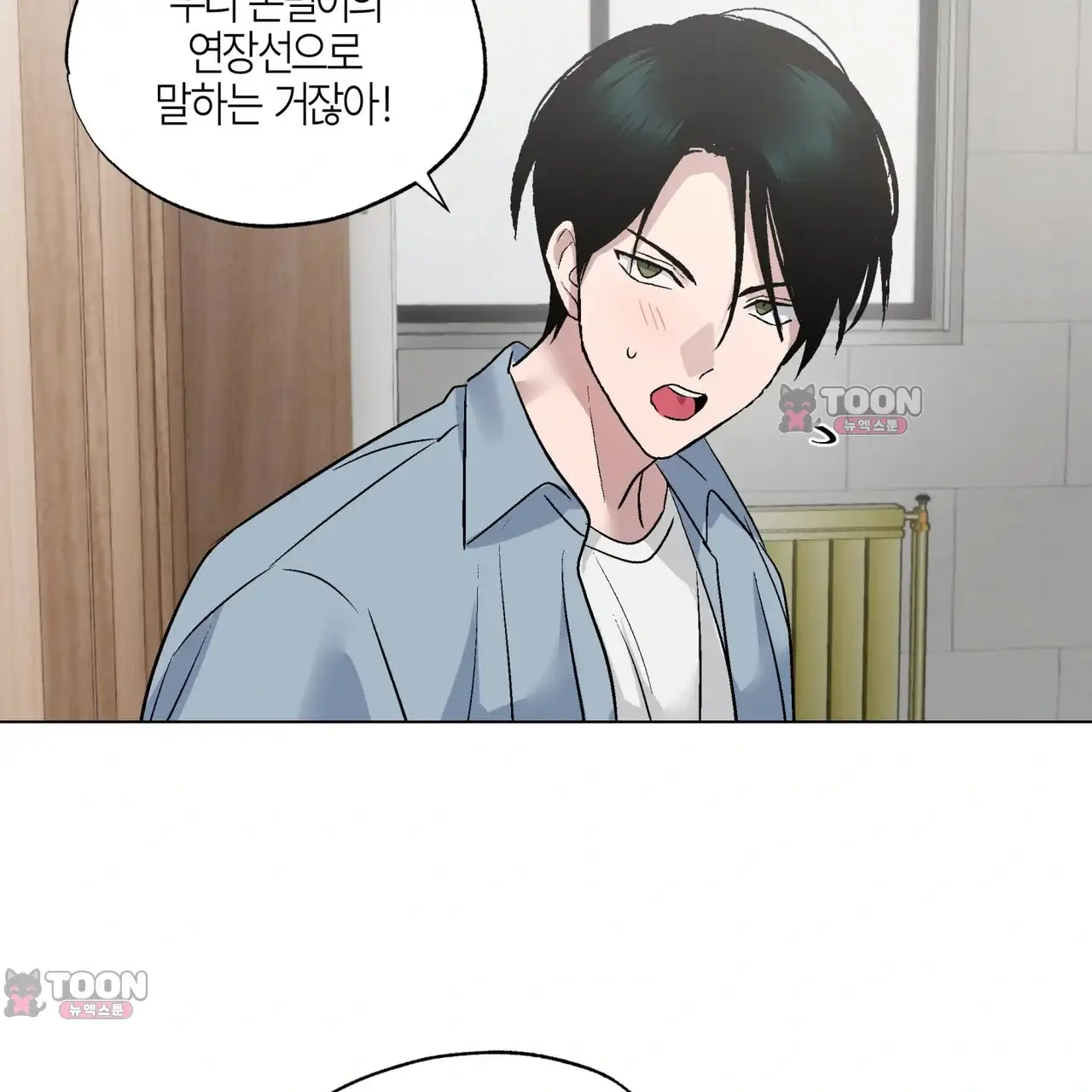 터치 앤 캐시 6화 7