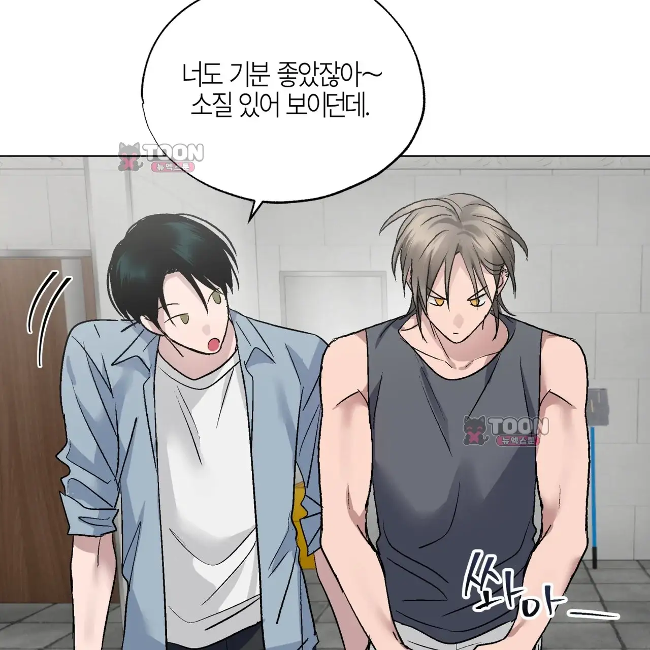 터치 앤 캐시 6화 8