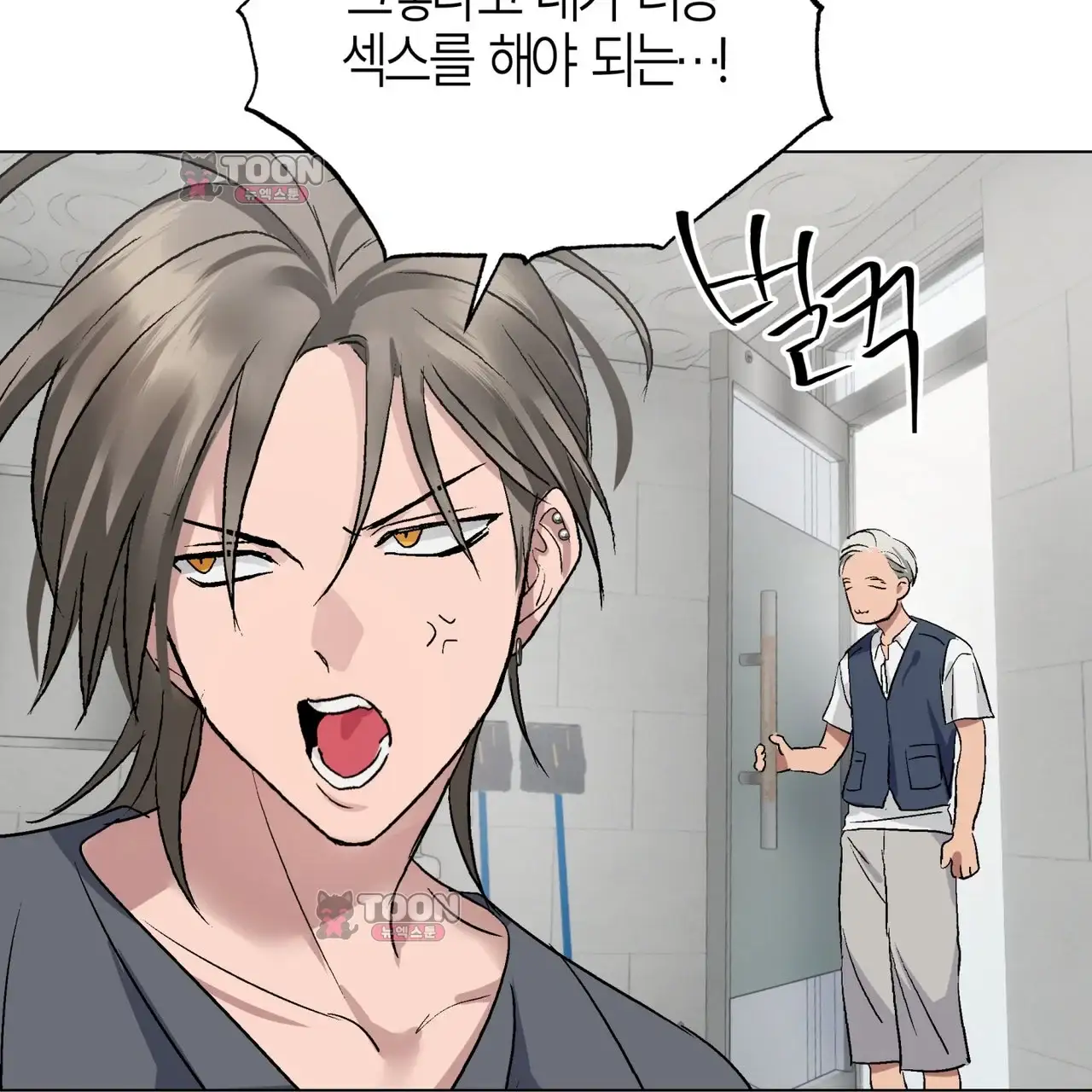 터치 앤 캐시 6화 15