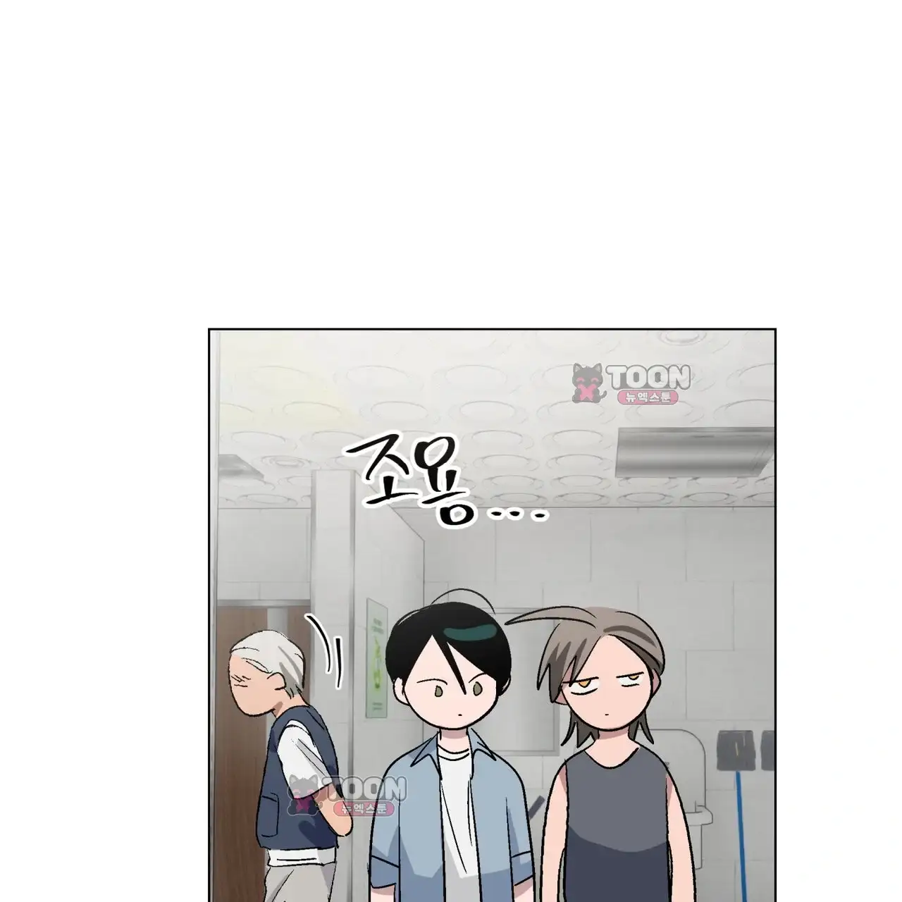 터치 앤 캐시 6화 16