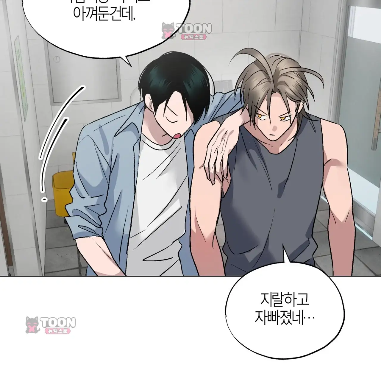 터치 앤 캐시 6화 18