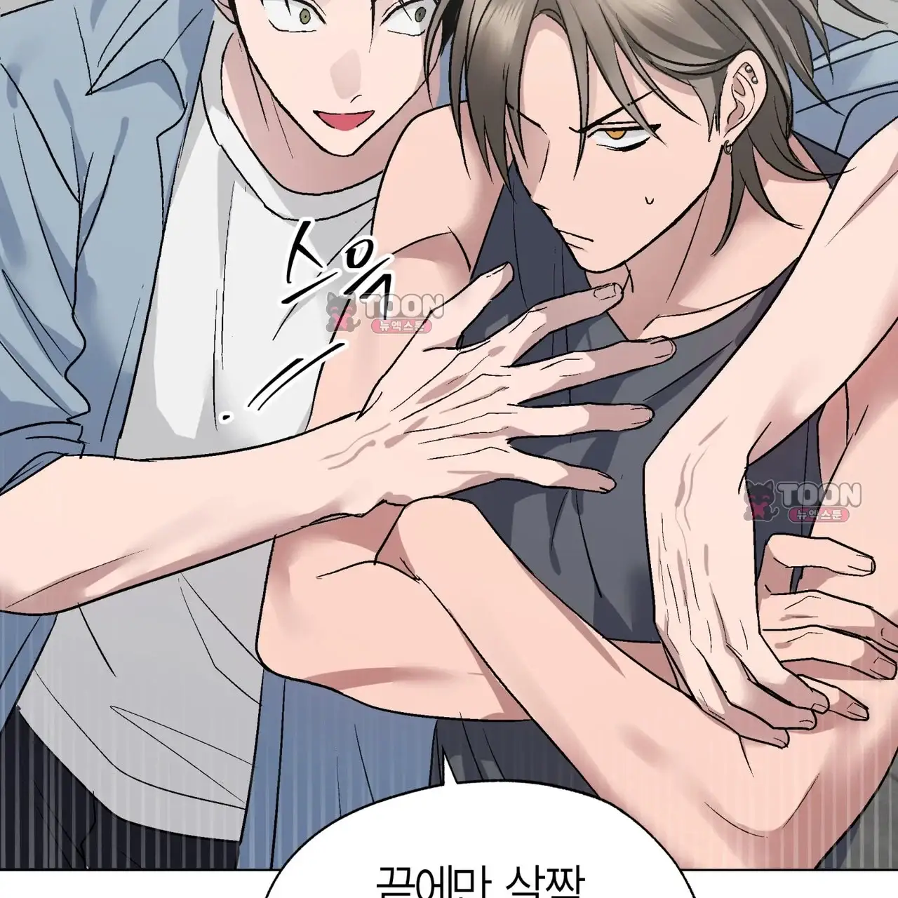 터치 앤 캐시 6화 20
