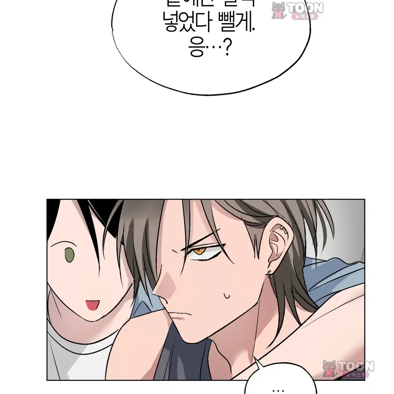 터치 앤 캐시 6화 21