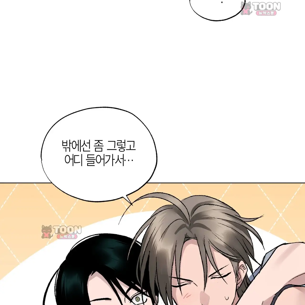 터치 앤 캐시 6화 22
