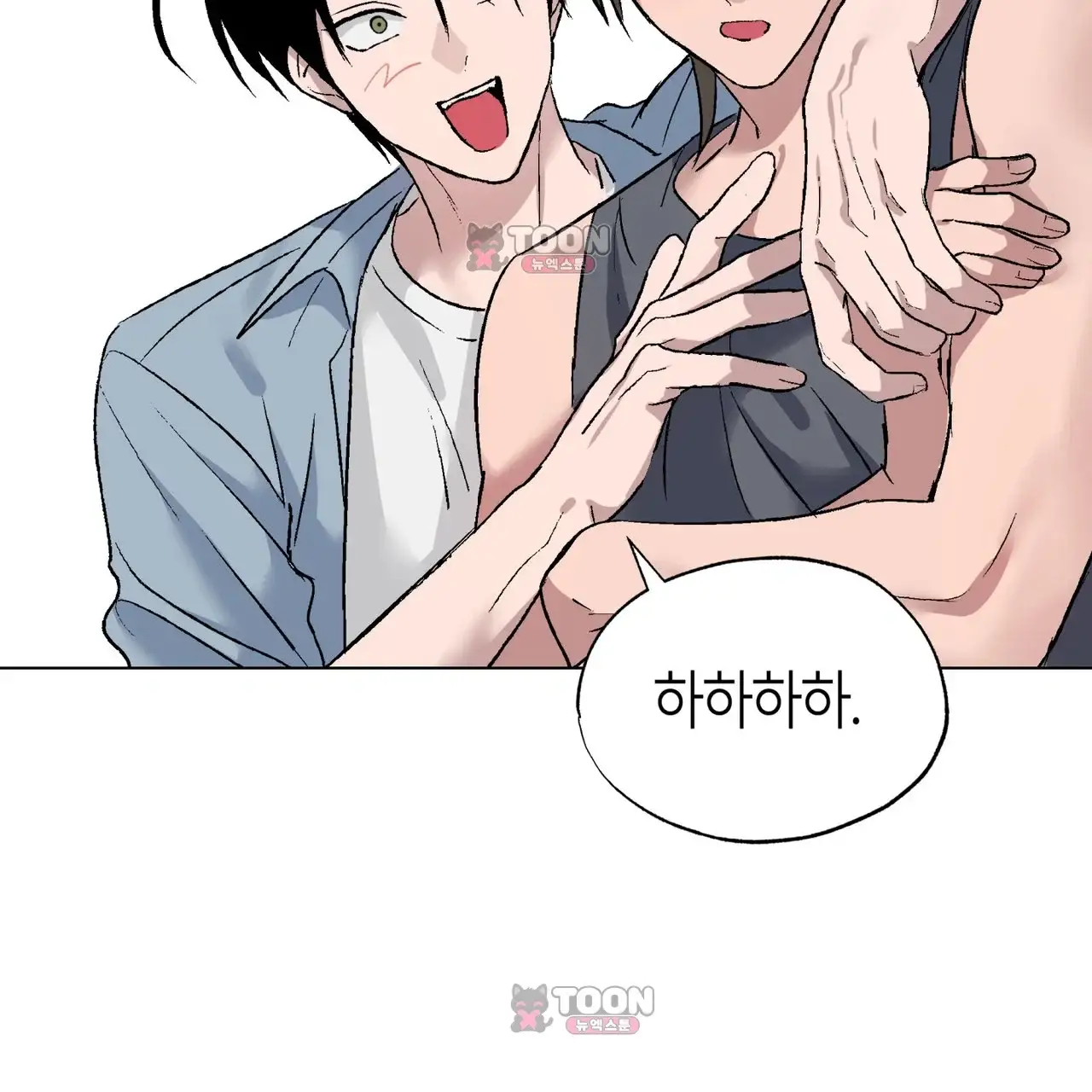 터치 앤 캐시 6화 23