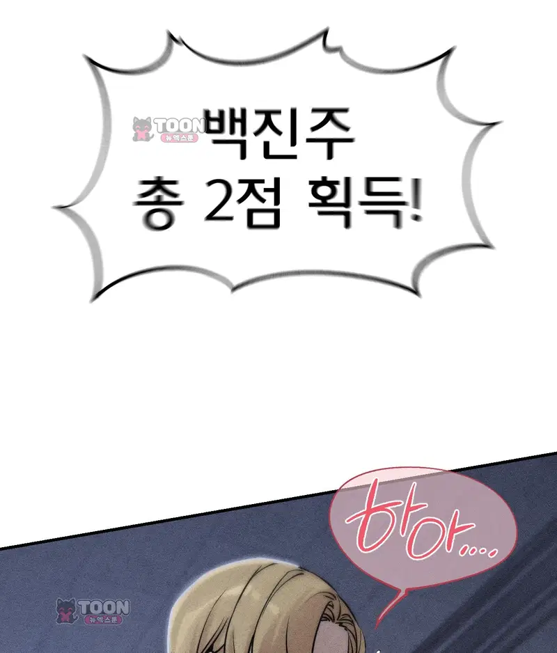 3학년 5반 8th． 룰렛게임 (2라운드 3) 6