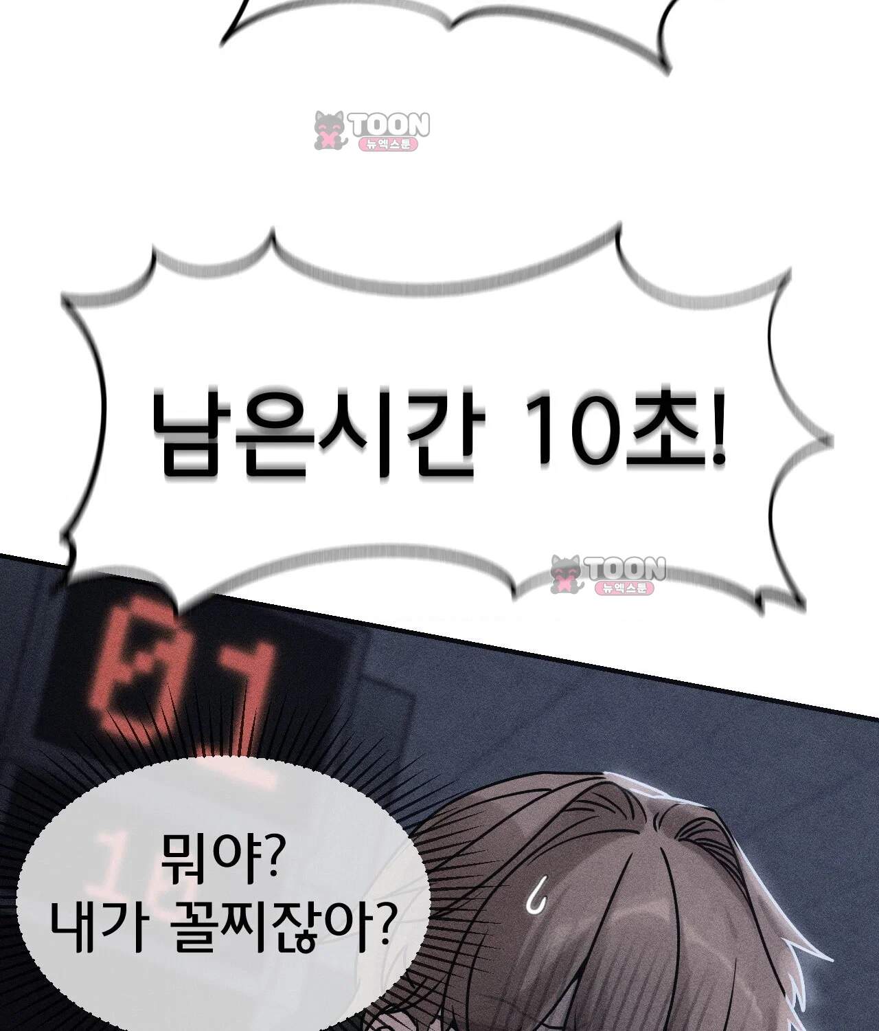 3학년 5반 8th． 룰렛게임 (2라운드 3) 13