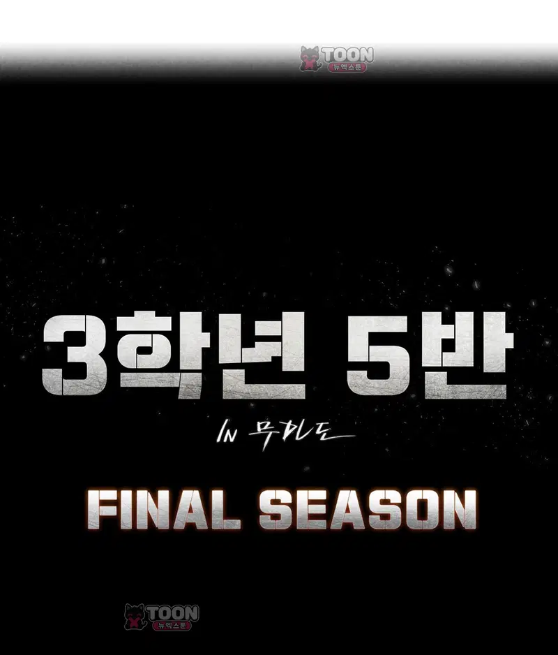 3학년 5반 8th． 룰렛게임 (2라운드 3) 16
