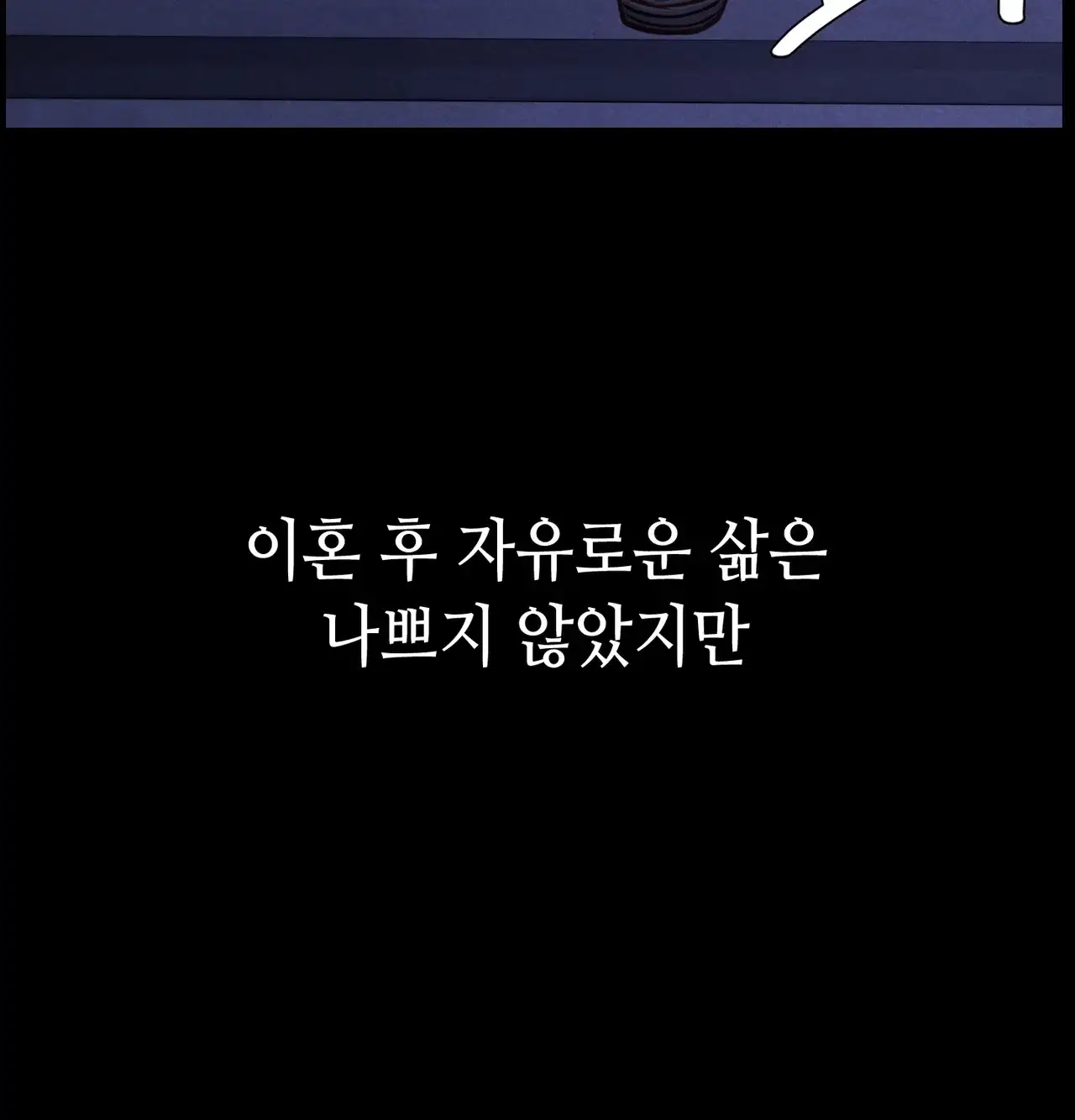 낙원빌라 [401호]유부녀 노예선언, 빌라까지 상납한 썰(1) 7
