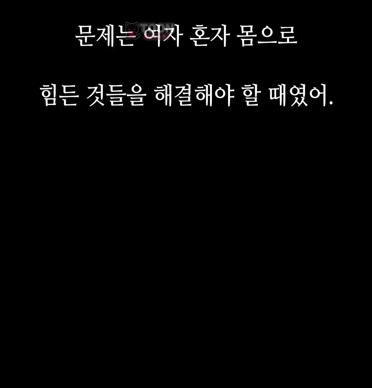 낙원빌라 [401호]유부녀 노예선언, 빌라까지 상납한 썰(1) 10