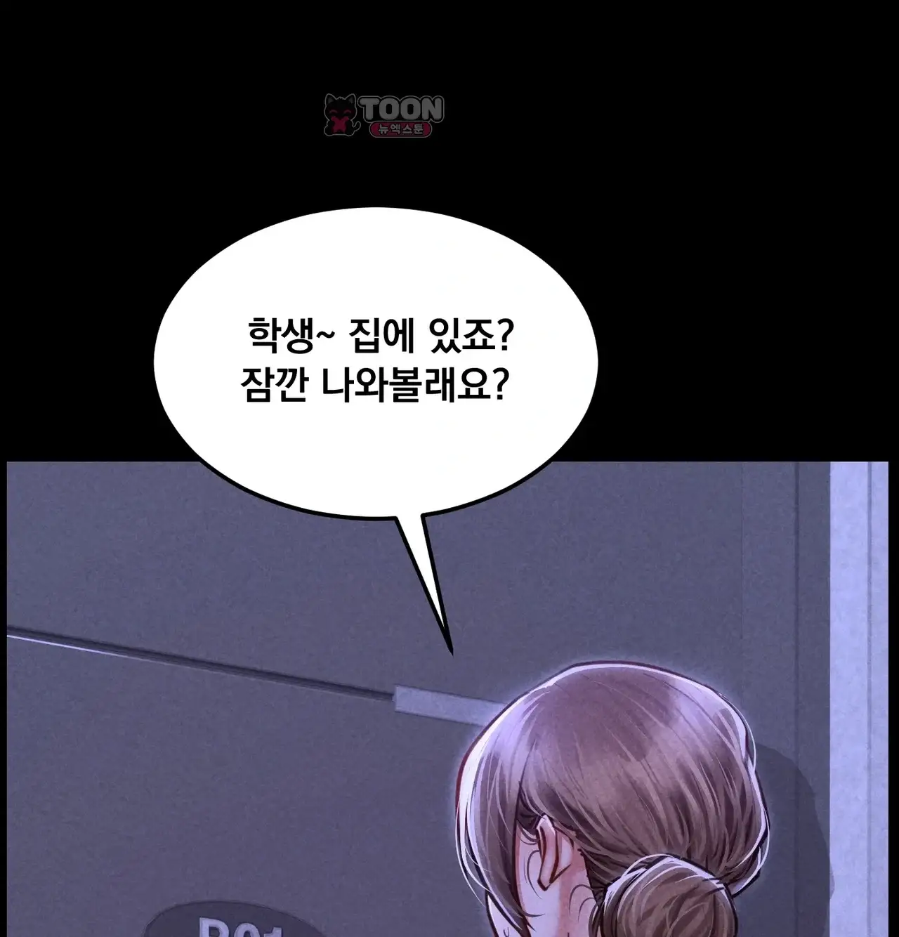 낙원빌라 [401호]유부녀 노예선언, 빌라까지 상납한 썰(1) 16
