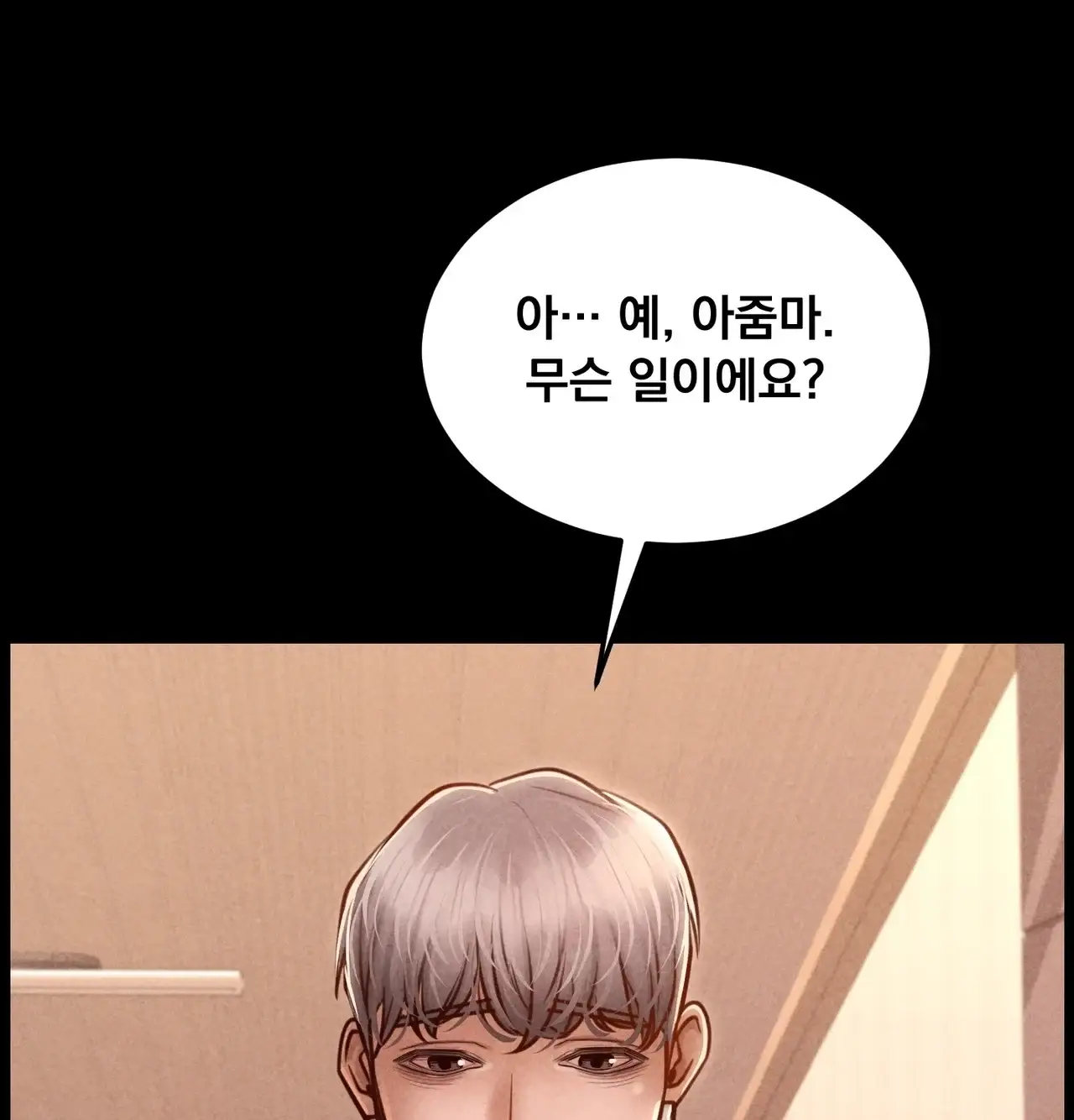 낙원빌라 [401호]유부녀 노예선언, 빌라까지 상납한 썰(1) 23