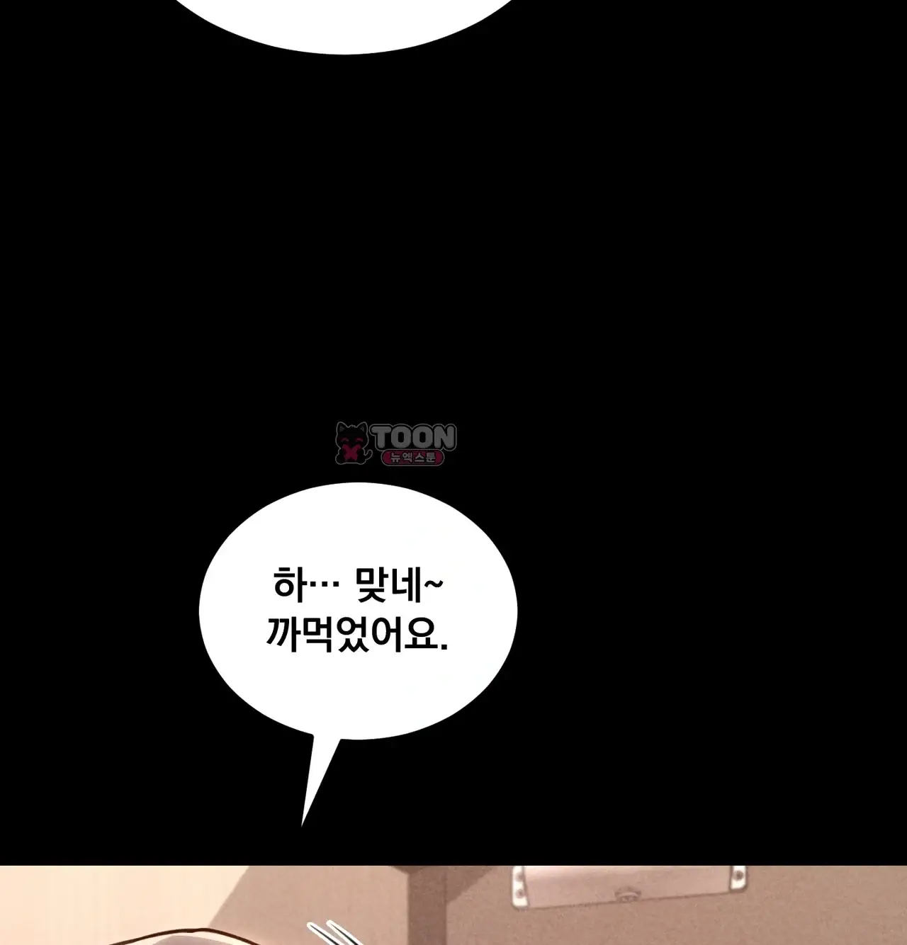 낙원빌라 [401호]유부녀 노예선언, 빌라까지 상납한 썰(1) 30