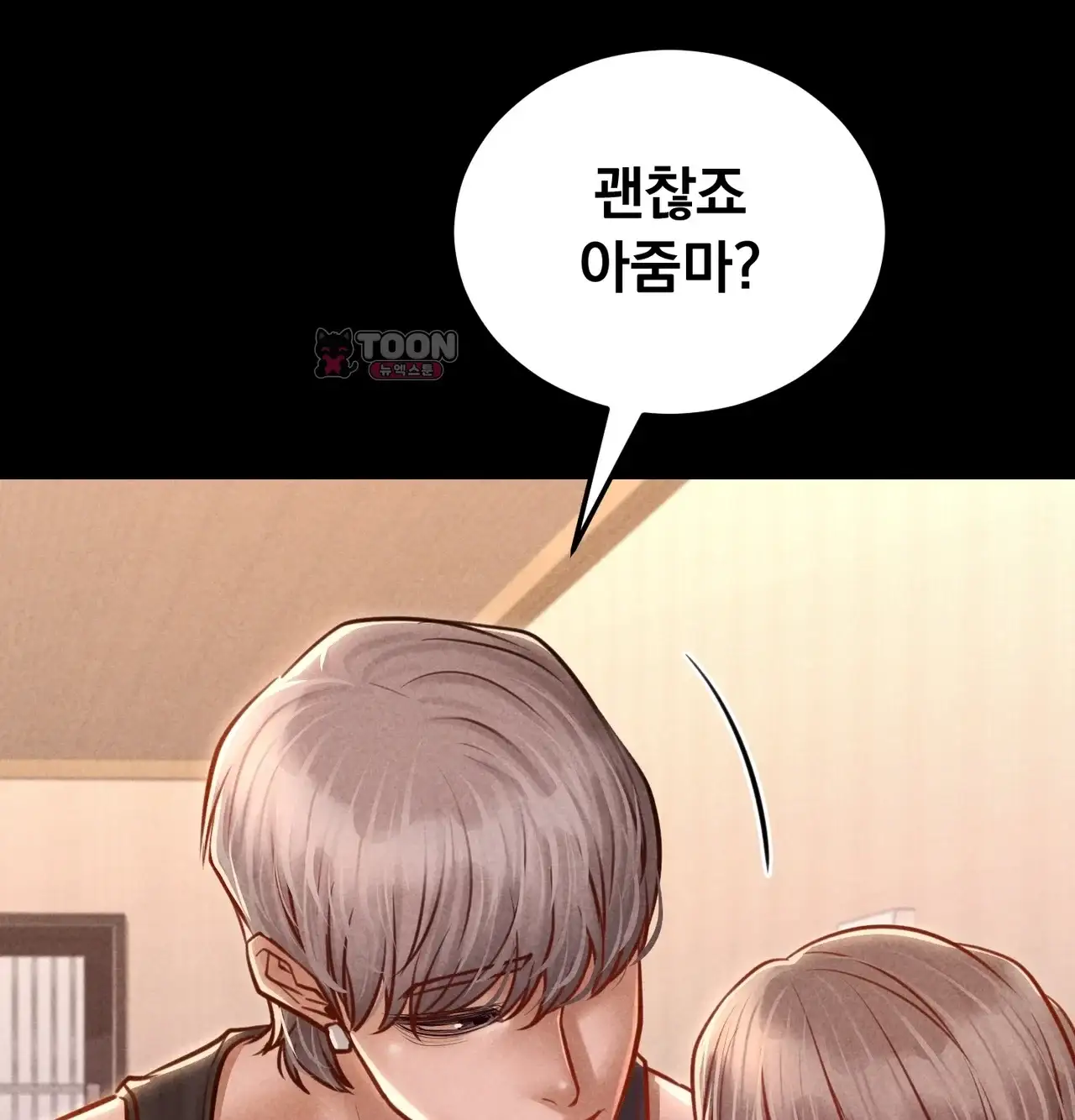 낙원빌라 [401호]유부녀 노예선언, 빌라까지 상납한 썰(1) 36