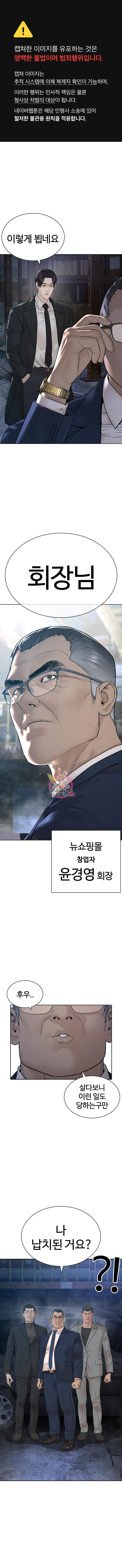 싸움독학 186화 1