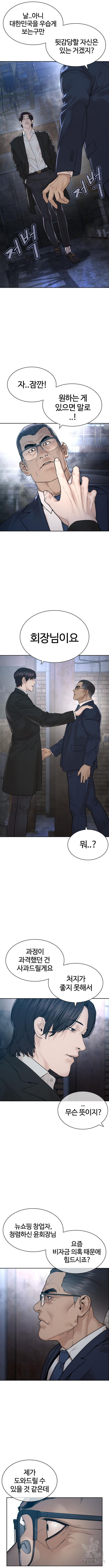 싸움독학 186화 2