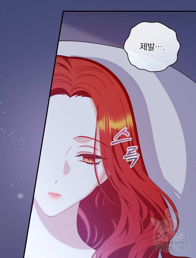 조신하게 키웠더니 집착남 되어 돌아왔다 5화 3