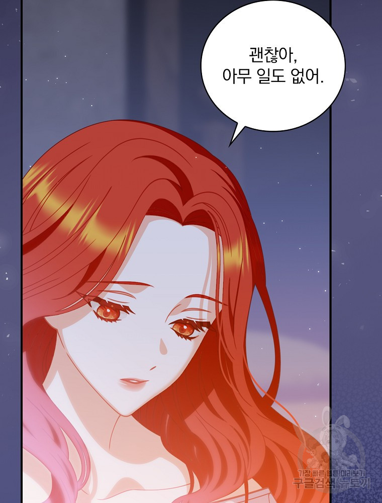 조신하게 키웠더니 집착남 되어 돌아왔다 5화 13