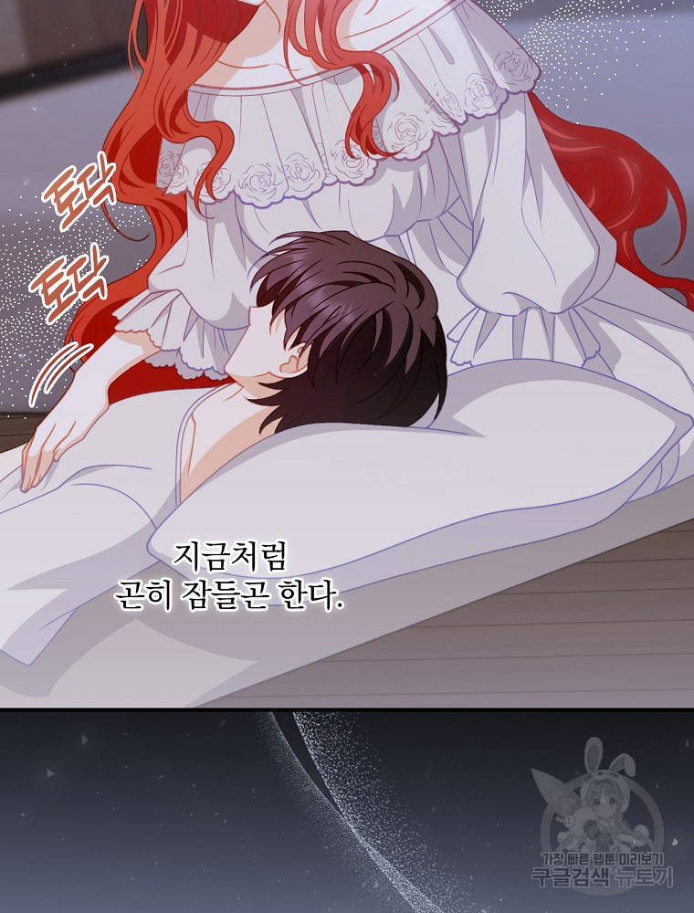 조신하게 키웠더니 집착남 되어 돌아왔다 5화 16