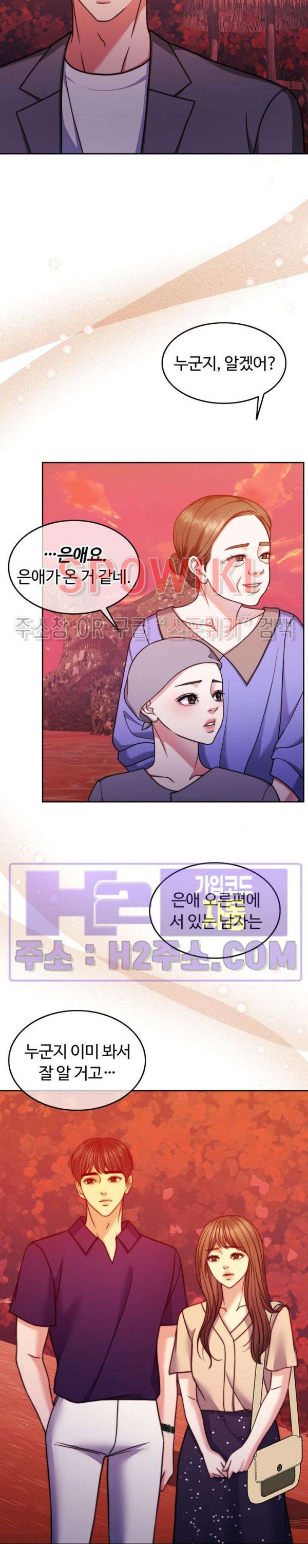 천일의 아내 시즌2 73화 3
