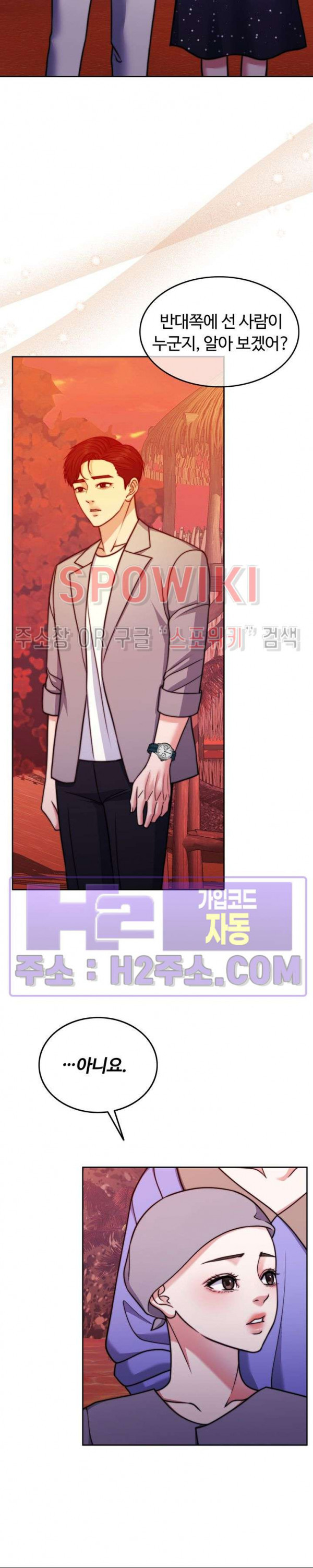 천일의 아내 시즌2 73화 4