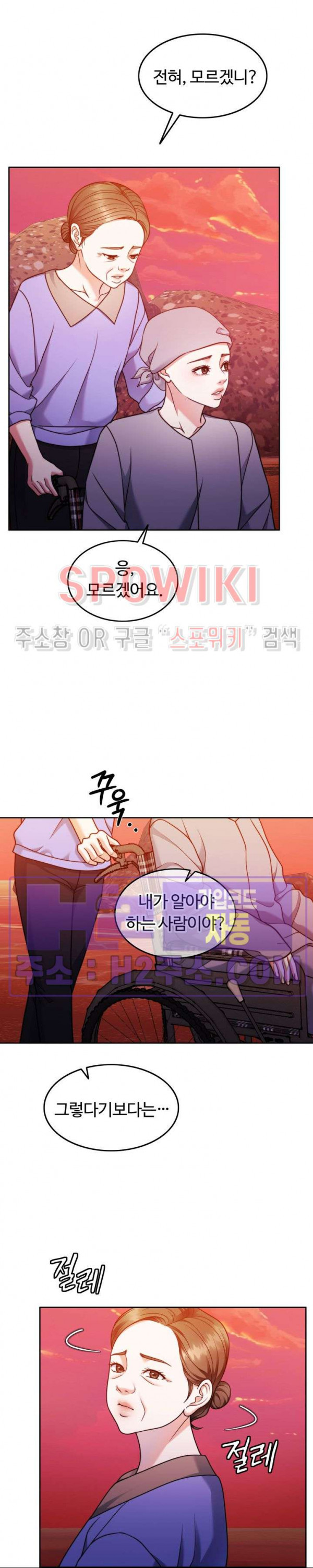 천일의 아내 시즌2 73화 5