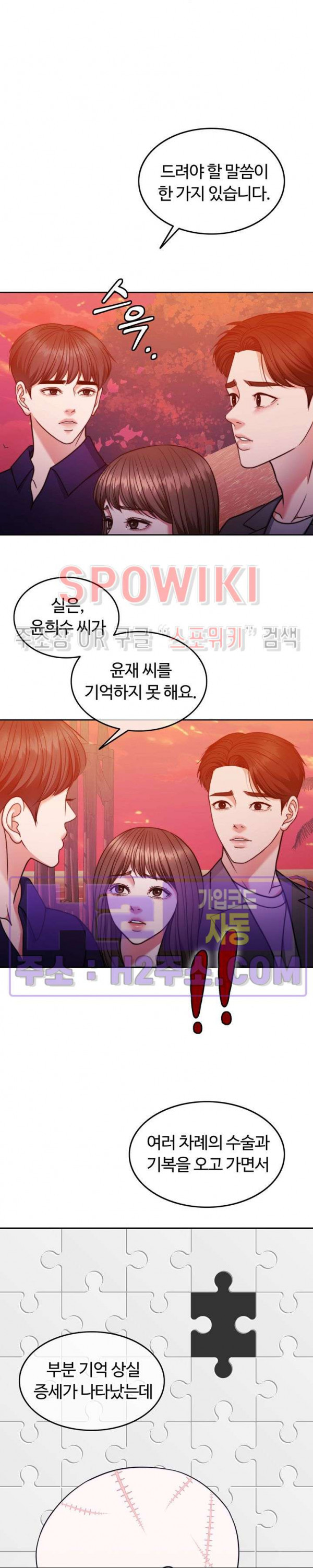 천일의 아내 시즌2 73화 6