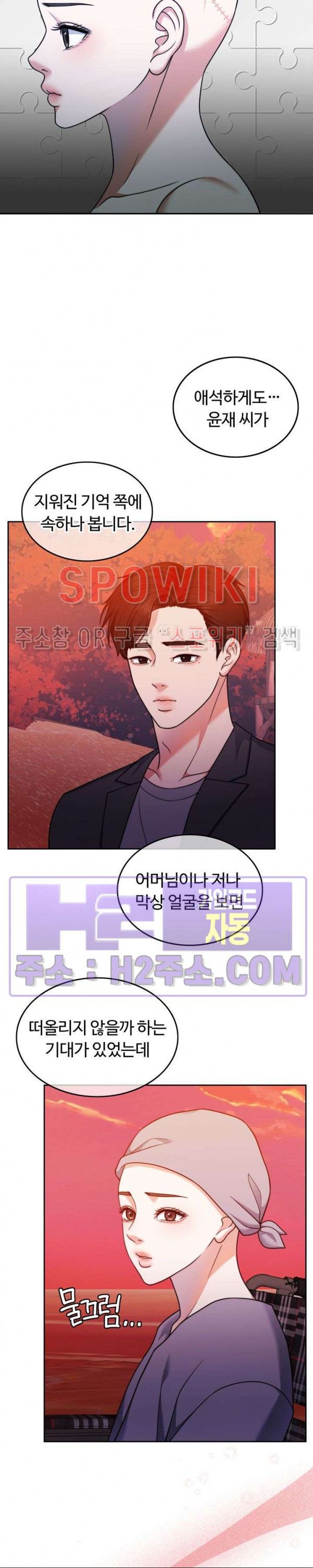 천일의 아내 시즌2 73화 7
