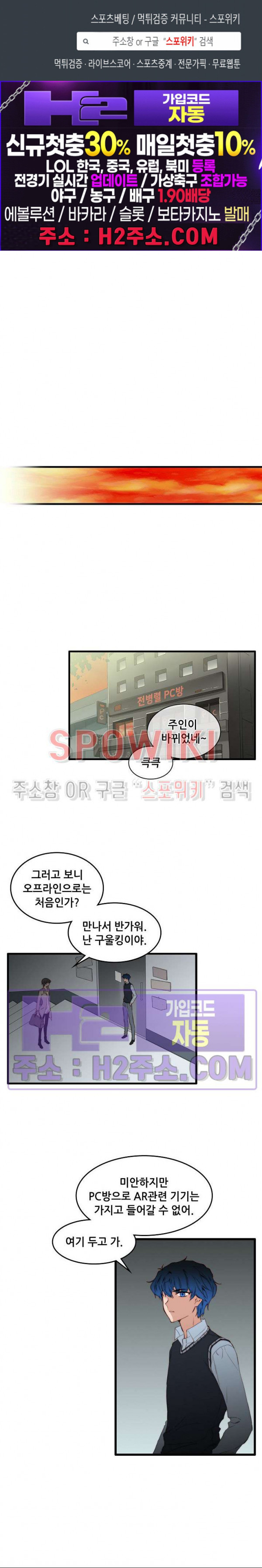 엔드리스 40화 1