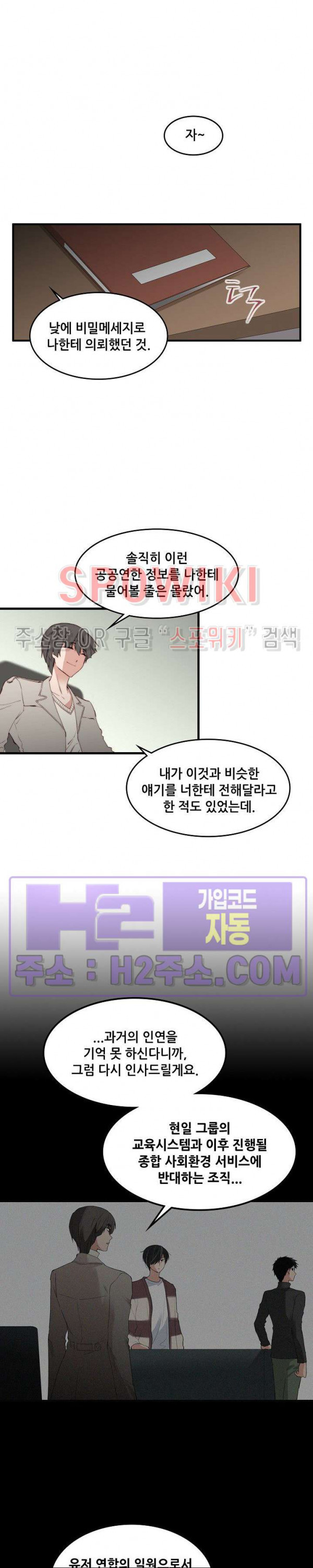 엔드리스 40화 2