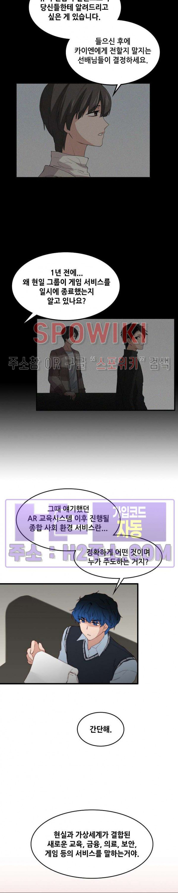 엔드리스 40화 3