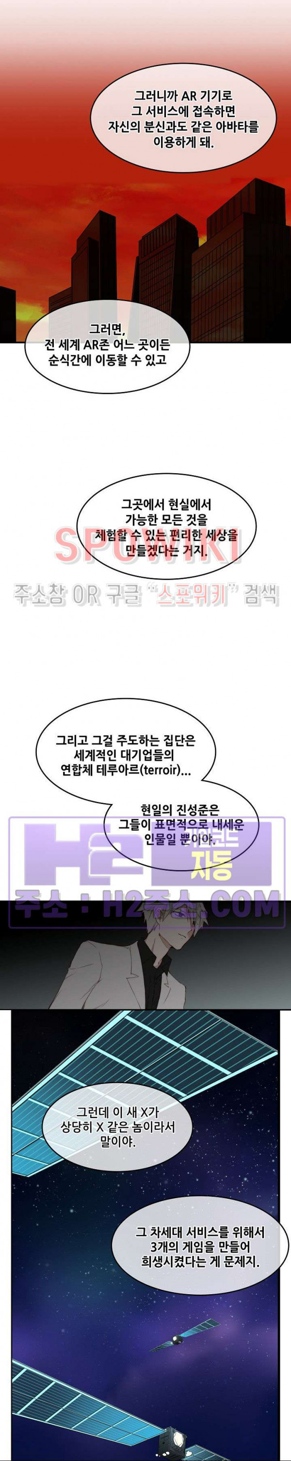 엔드리스 40화 4