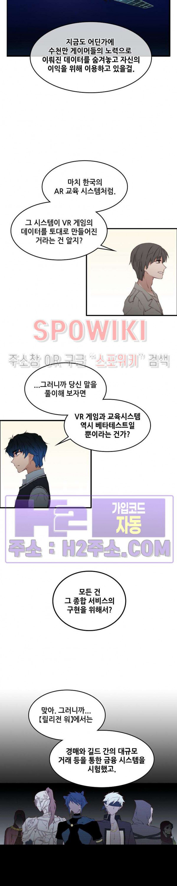 엔드리스 40화 5
