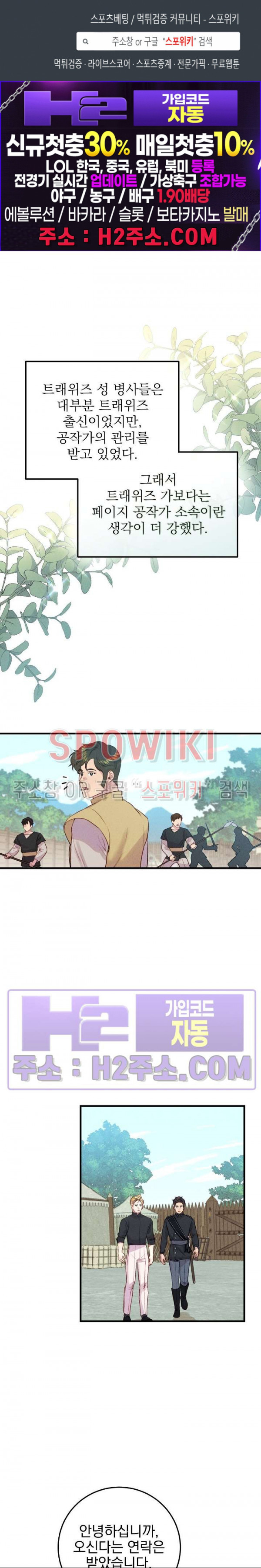 얼굴밖에 볼 게 없어 37화 1