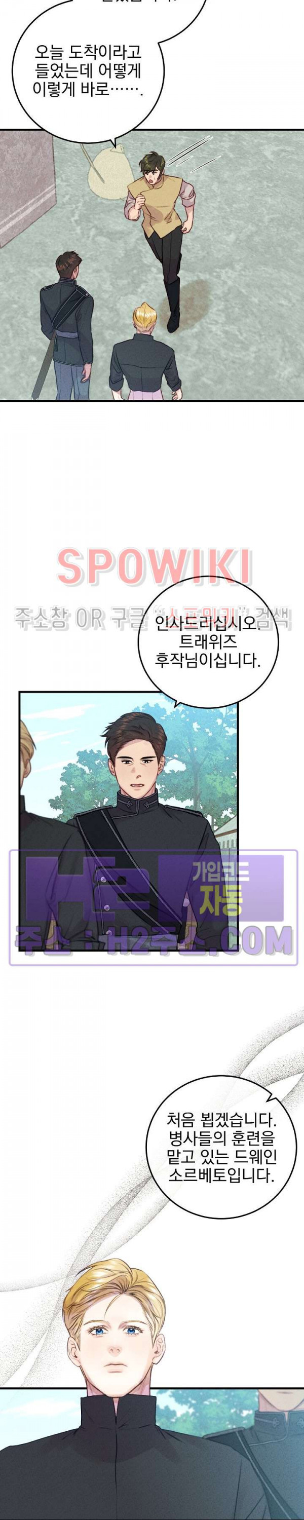 얼굴밖에 볼 게 없어 37화 2