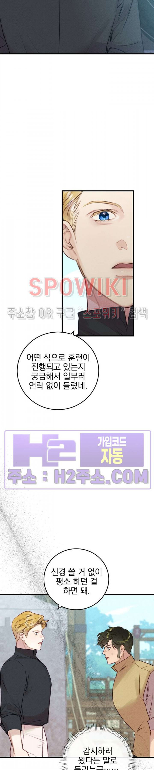 얼굴밖에 볼 게 없어 37화 3
