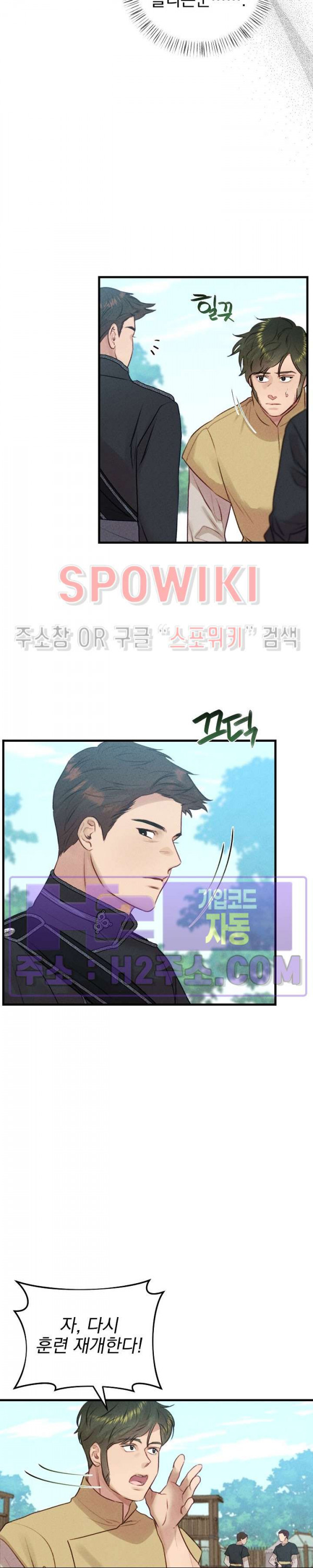 얼굴밖에 볼 게 없어 37화 4