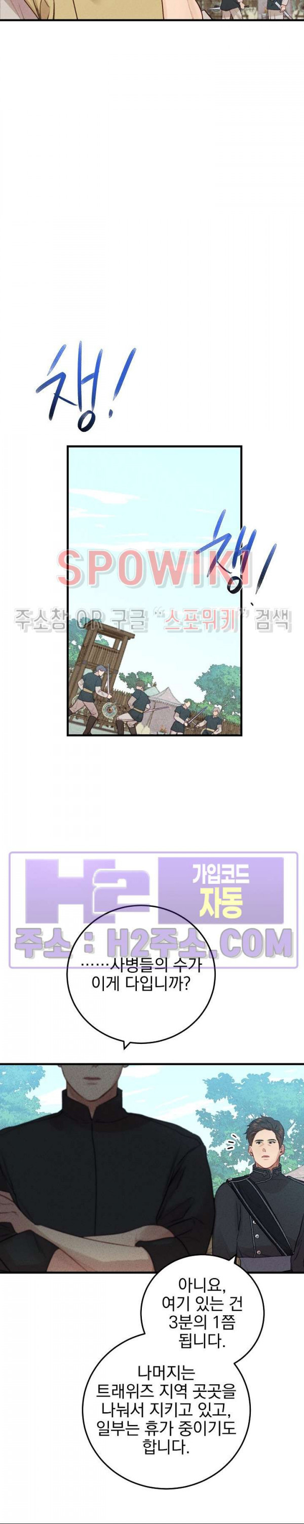 얼굴밖에 볼 게 없어 37화 5