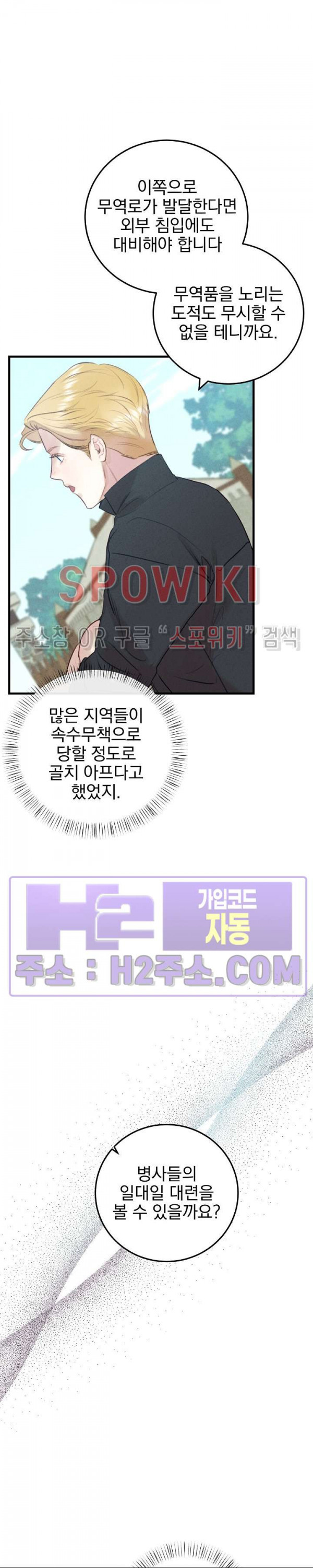 얼굴밖에 볼 게 없어 37화 6