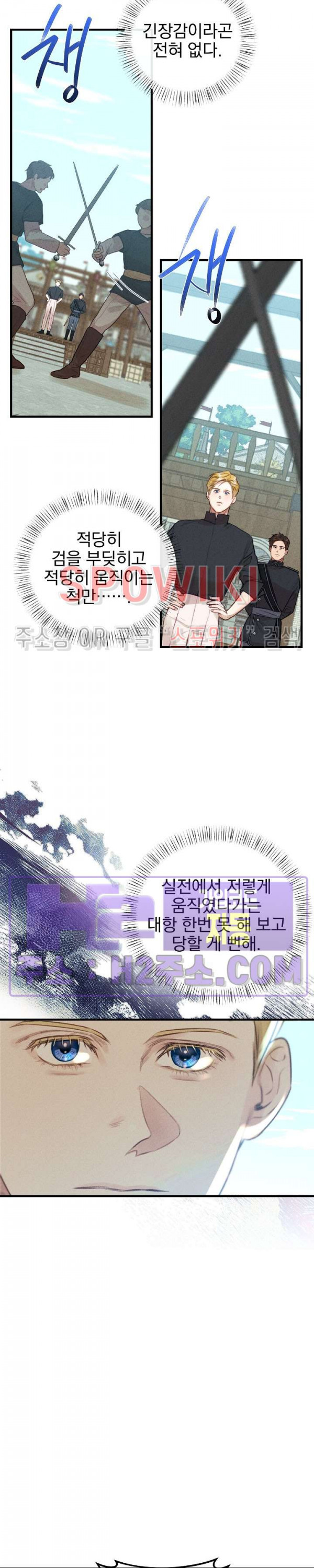 얼굴밖에 볼 게 없어 37화 7