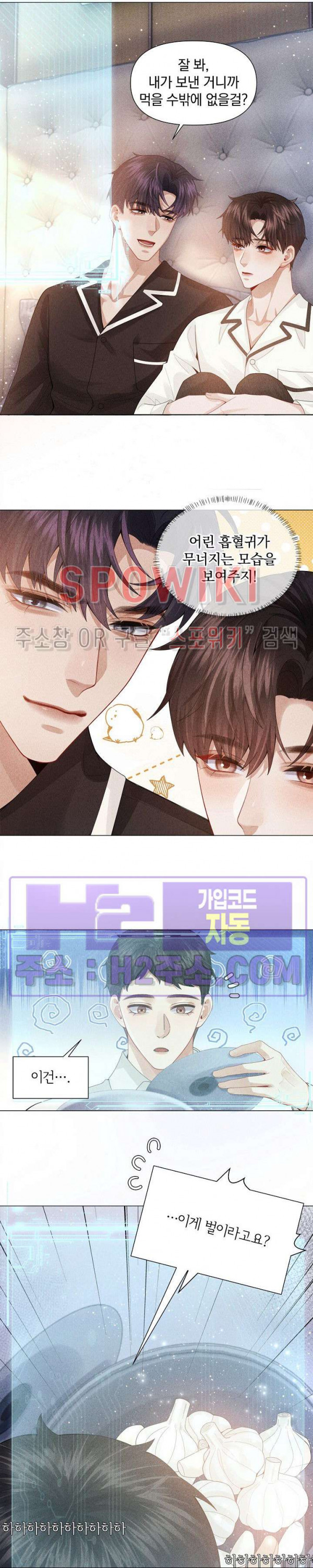 회장님의 백만가지 대본 59화 2