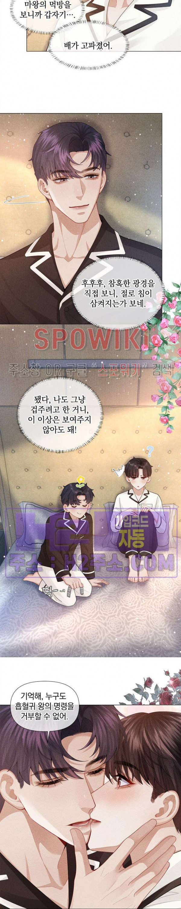 회장님의 백만가지 대본 59화 4