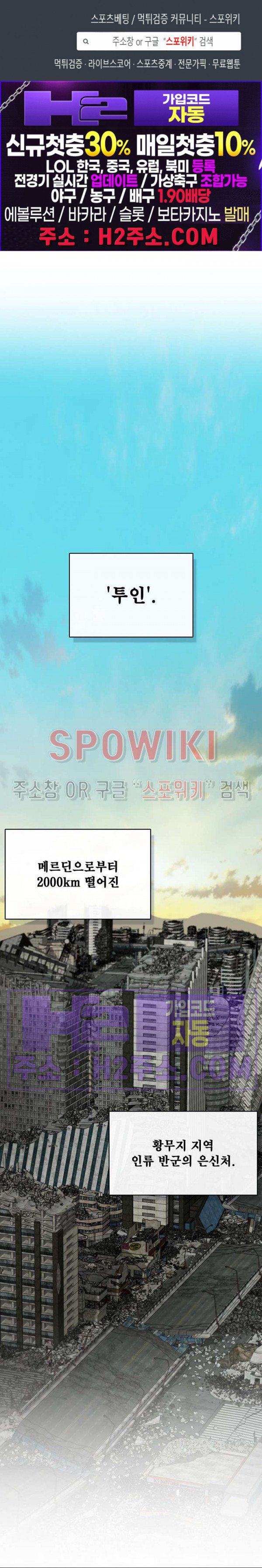 로아즈 31화 1