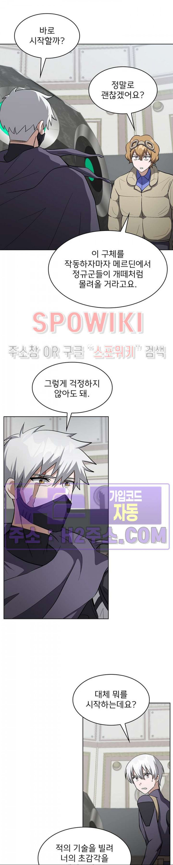 로아즈 31화 3